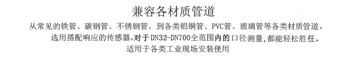 米科MIK-2100H便攜式手持超聲波流量計(jì)兼容各種管道材質(zhì)