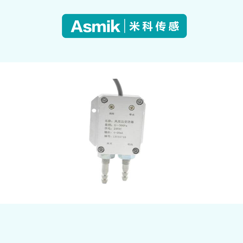 MIK-6000 風(fēng)差壓傳感器