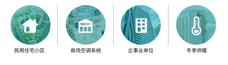 電磁冷熱量表應用.jpg