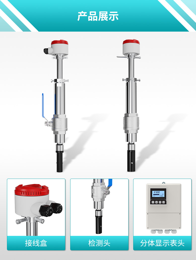 插入式電磁流量計性能特點