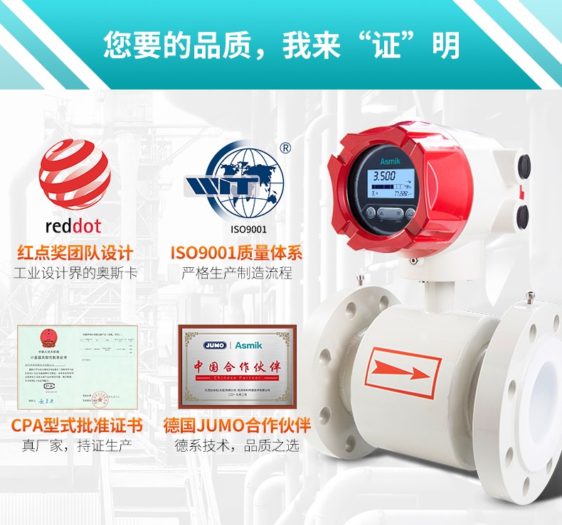 米科電磁流量計(jì)證書(shū)