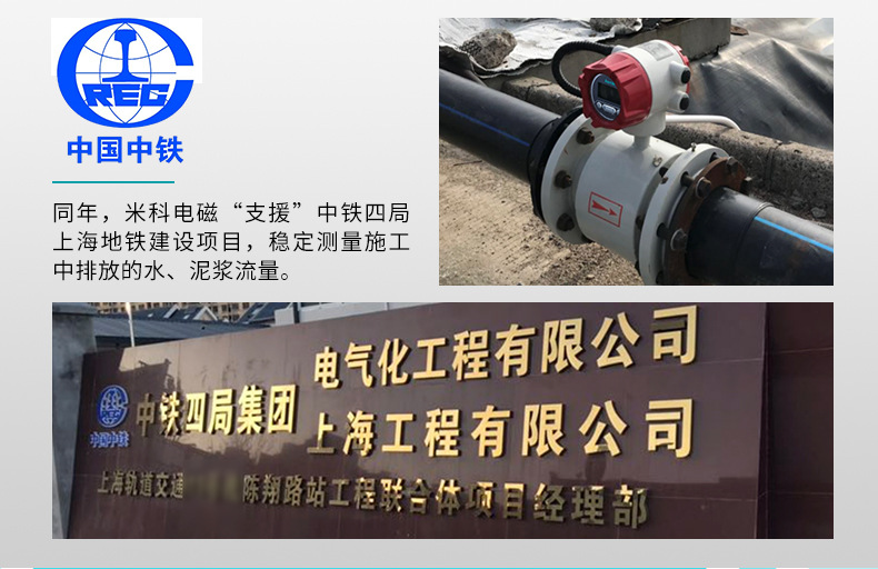 米科LDG-MK衛(wèi)生型電磁流量計(jì)案例二