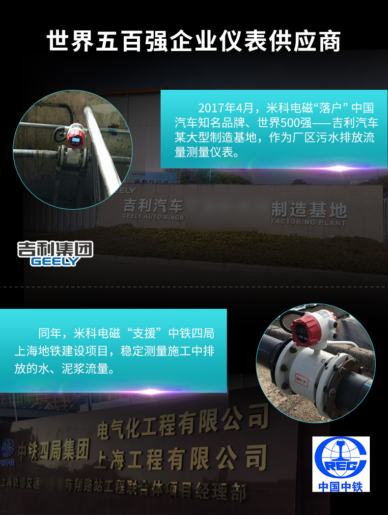 米科 LDG-MIK分體式電磁流量計應用案例