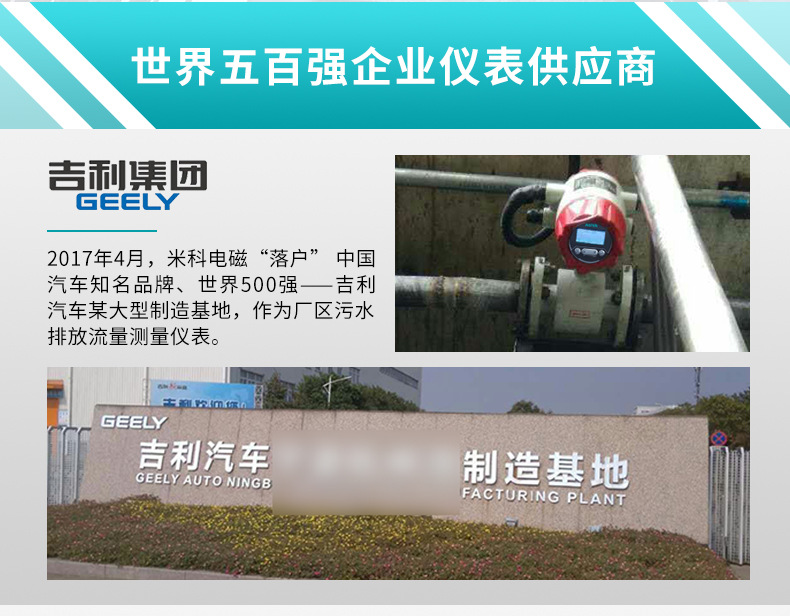 米科LDG-MK衛(wèi)生型電磁流量計(jì)案例一