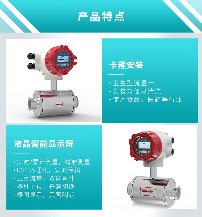 米科LDG-MK衛(wèi)生型電磁流量計(jì)性能特點(diǎn)