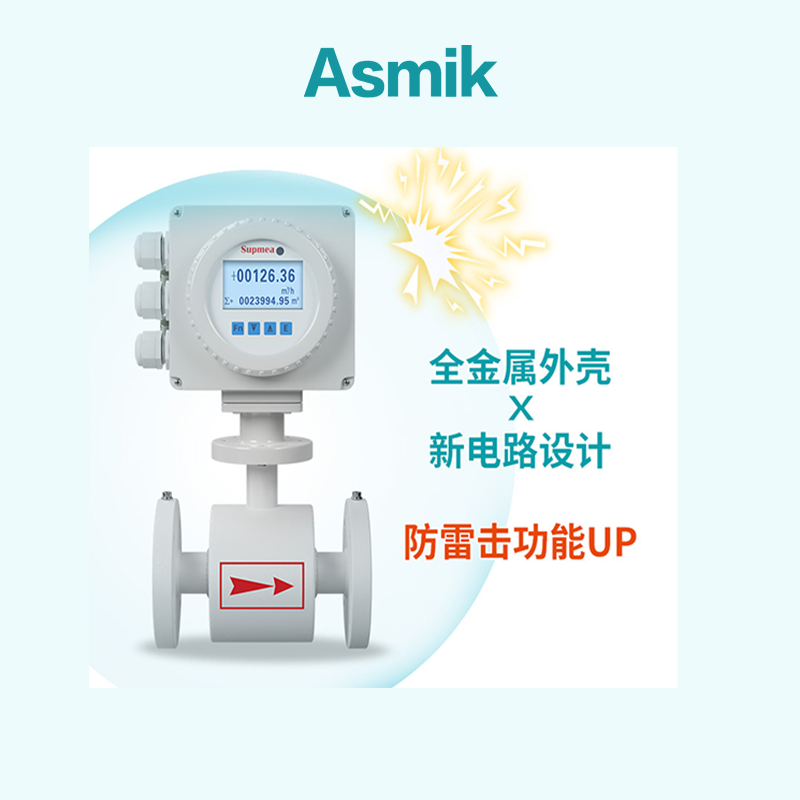 SUP-FMC240電磁流量計(jì)
