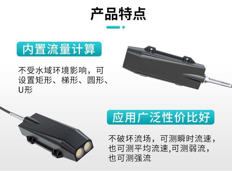 MIK-FSD300超聲波多普勒流量計性能特點1