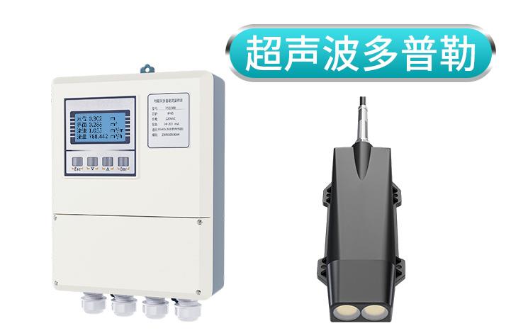 MIK-FSD300超聲波多普勒流量計(jì)