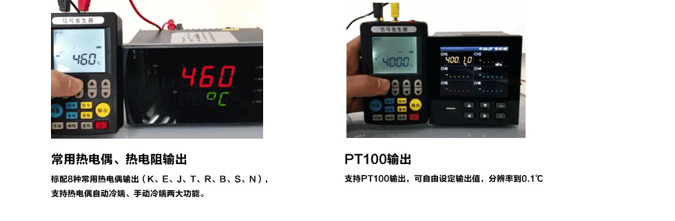 熱電偶心血號(hào)輸出