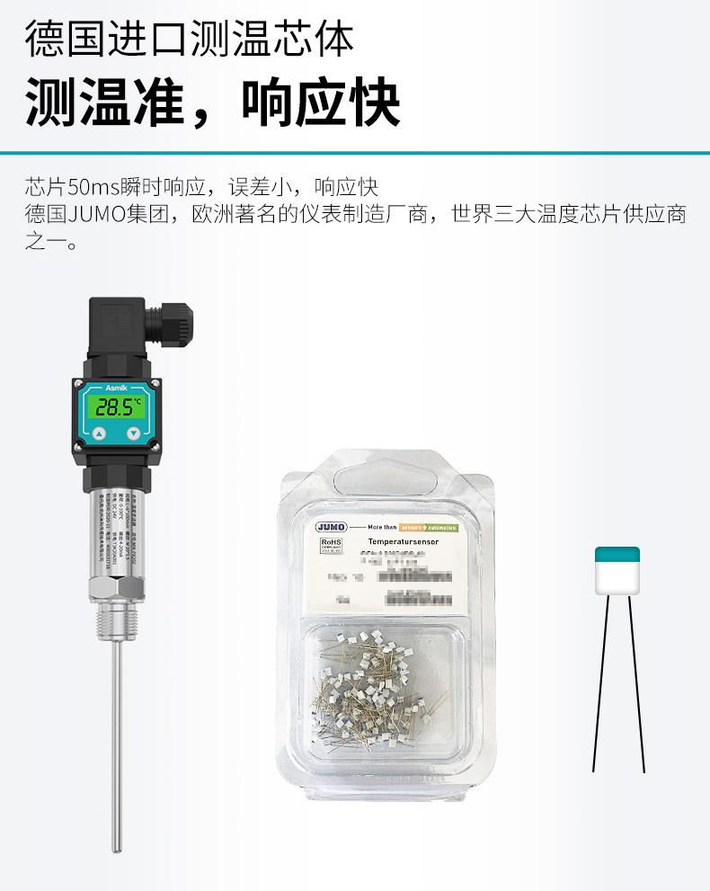 米科MIK-P202數(shù)顯溫度變送器測(cè)溫準(zhǔn)