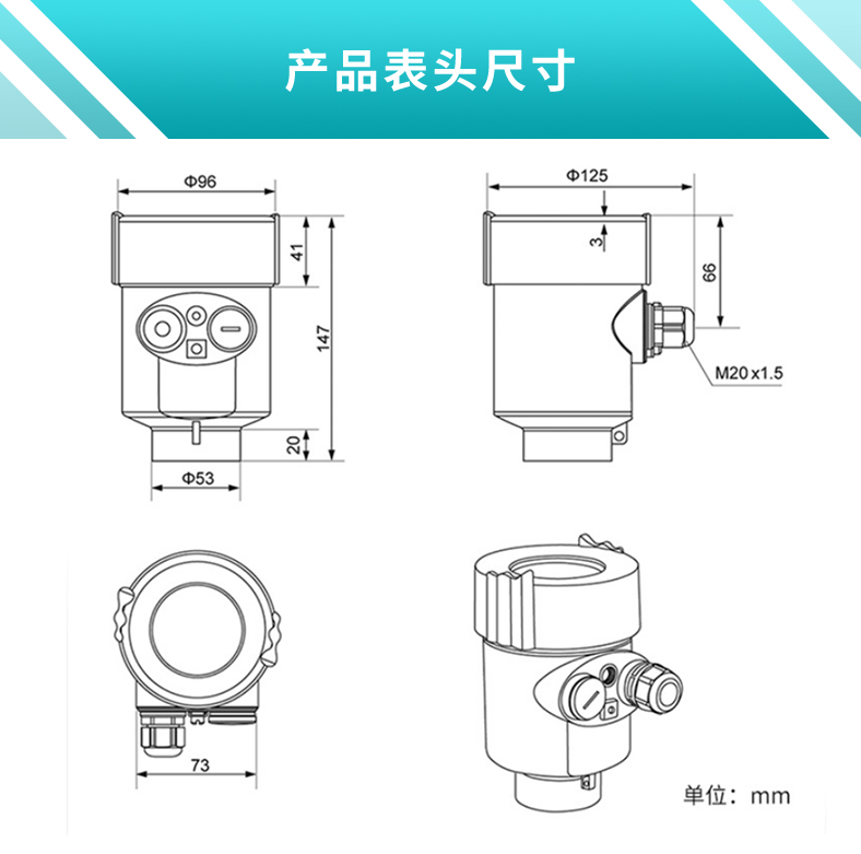 米科MIK-RD902T/906高頻雷達(dá)液位計尺寸