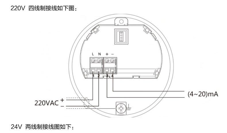 米科MIK-RD80系列智能低頻雷達(dá)液位計(jì)220V四線制接線