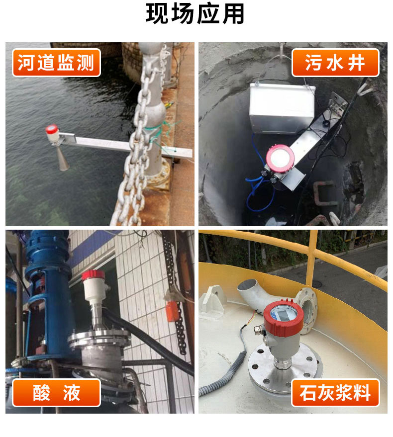 米科MIK-RD902T/906高頻雷達(dá)液位計應(yīng)用場景