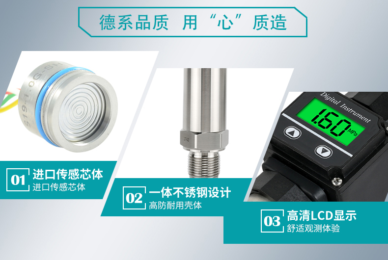 米科MIK-PX300液晶數(shù)顯壓力變送器進(jìn)口芯體