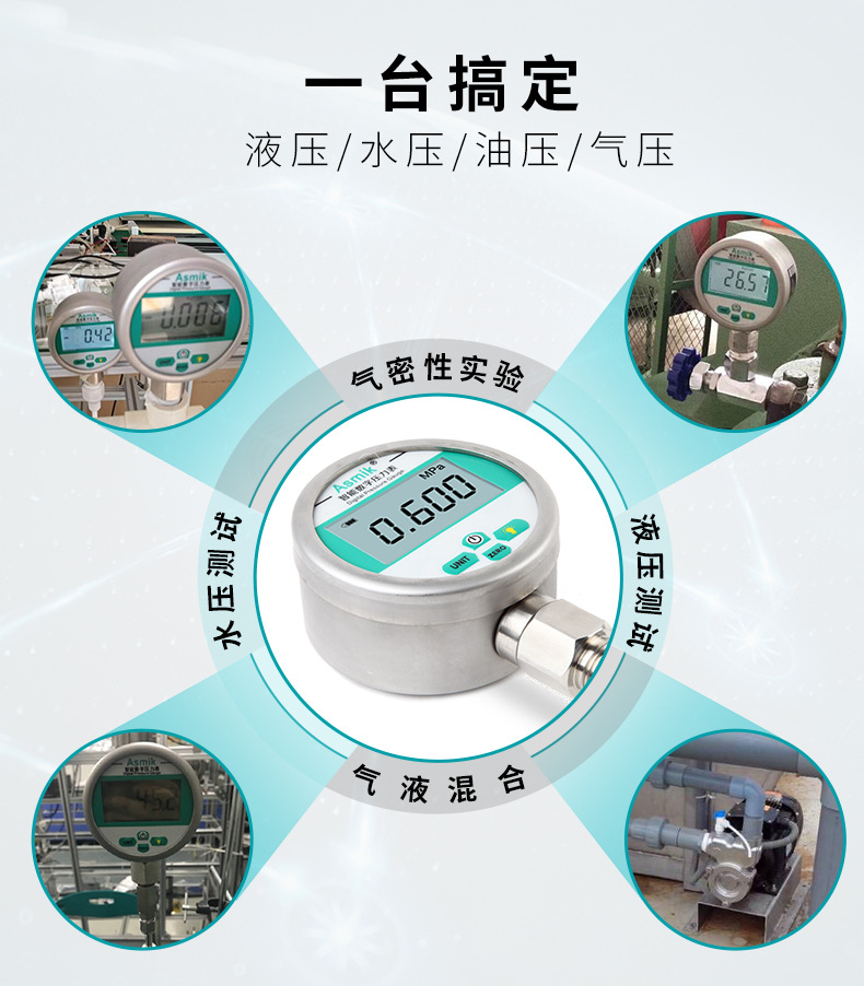 米科MIK-Y290耐震數(shù)字壓力表應(yīng)用