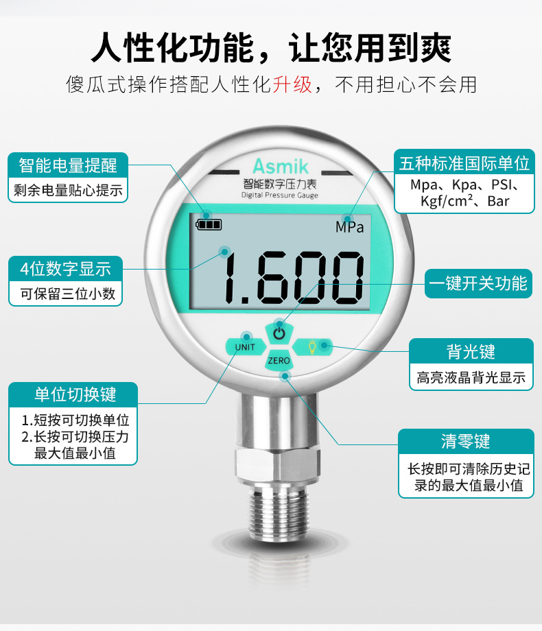 米科MIK-Y290耐震數(shù)字壓力表各按鍵功能