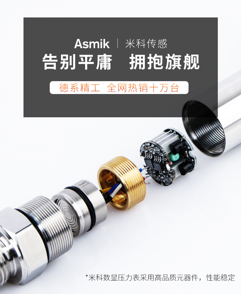 米科MIK-Y290耐震數(shù)字壓力表爆炸圖