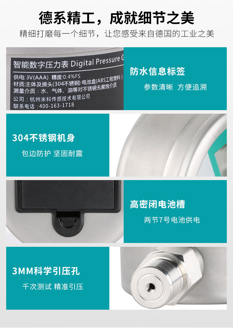 米科MIK-Y290耐震數(shù)字壓力表細(xì)節(jié)