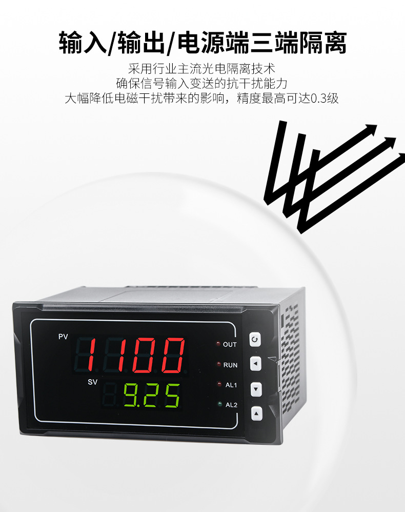米科MIK-1100單回路數字顯示儀表輸入輸出電源三端隔離