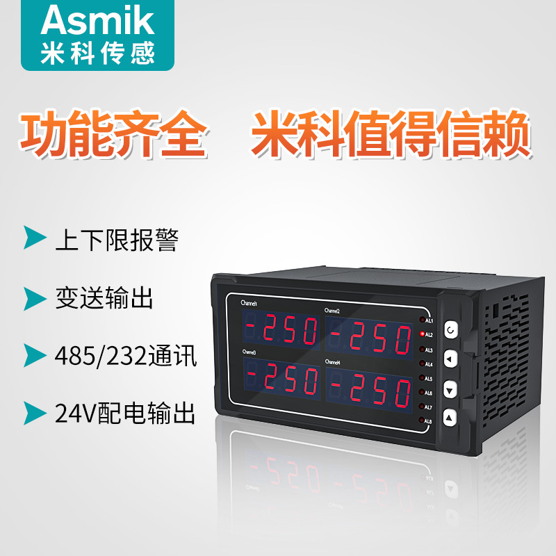 米科MIK-2700多通道顯示控制儀原理