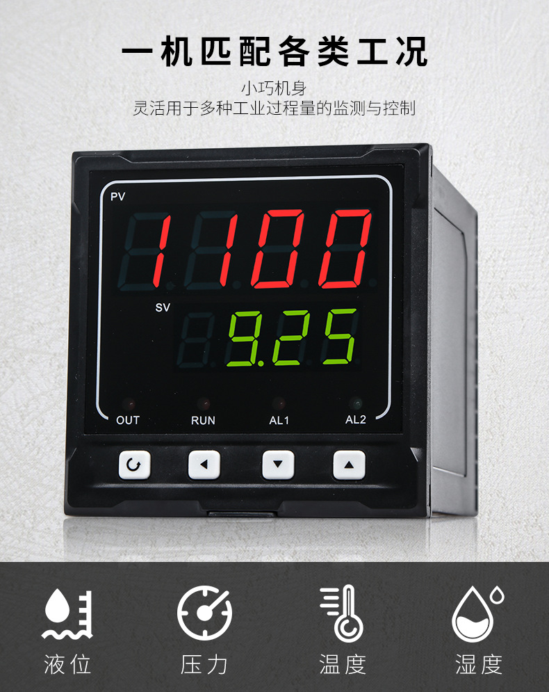 米科MIK-1100單回路數字顯示儀表匹配各類工況
