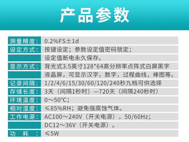 米科MIK-7610智能液晶流量積算儀產(chǎn)品參數(shù)