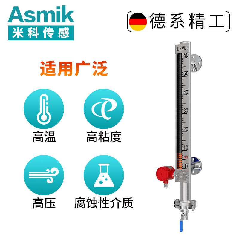 米科MIK-UZS磁翻板液位計(jì)適用范圍