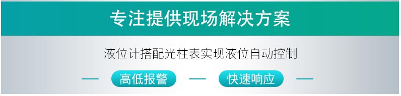 米科MIK-P260S投入式液位變送器現場示意圖