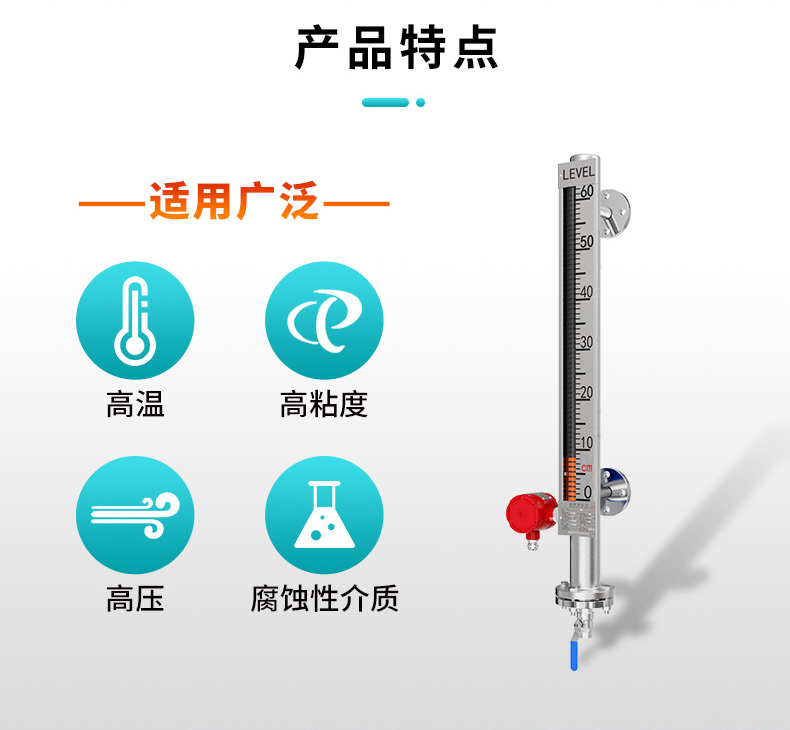 米科MIK-UZS磁翻板液位計(jì)適用廣泛