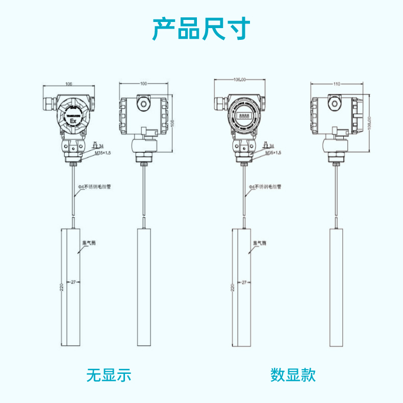MIK-P260G殼高溫型投入式液位計(jì)參數(shù)2