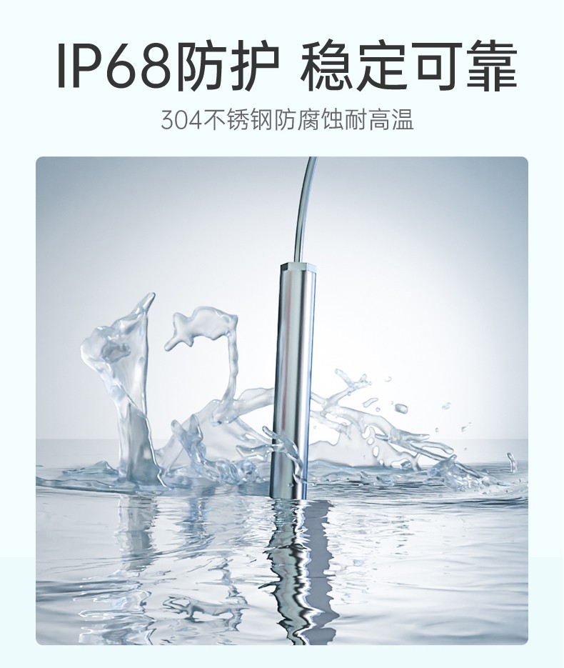 MIK-P260G高溫投入式液位計(jì)特點(diǎn)2