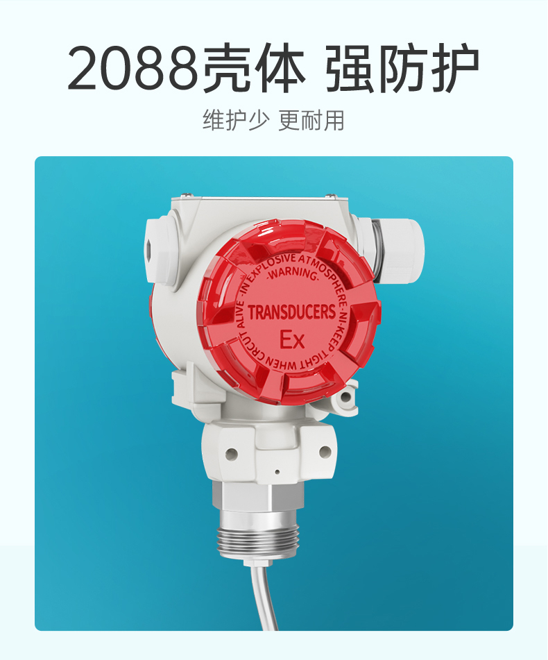 MIK-P260G高溫投入式液位計(jì)特點(diǎn)3