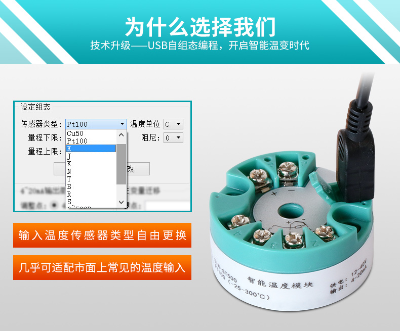 米科MIK-ST500智能溫度變送模塊技術(shù)升級(jí)