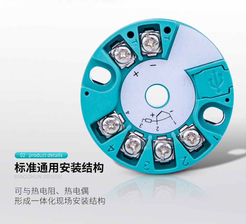 米科MIK-ST500智能溫度變送模塊通用安裝結(jié)構(gòu)