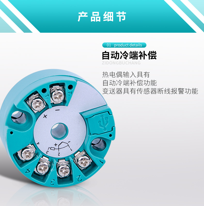 米科MIK-ST500智能溫度變送模塊自動(dòng)冷端補(bǔ)償