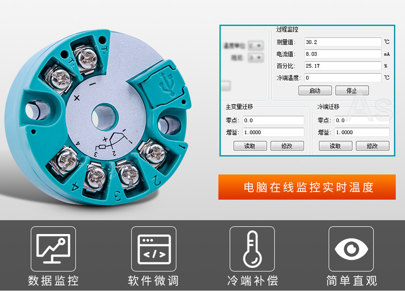 米科MIK-ST500智能溫度變送模塊在線實(shí)時(shí)監(jiān)控