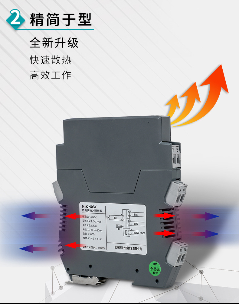 米科MIK-403Y溫度隔離器全新升級