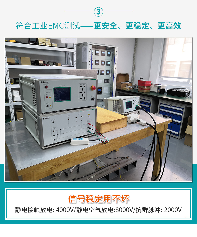 米科MIK-TH800壁掛式溫濕度變送器EMC測(cè)試