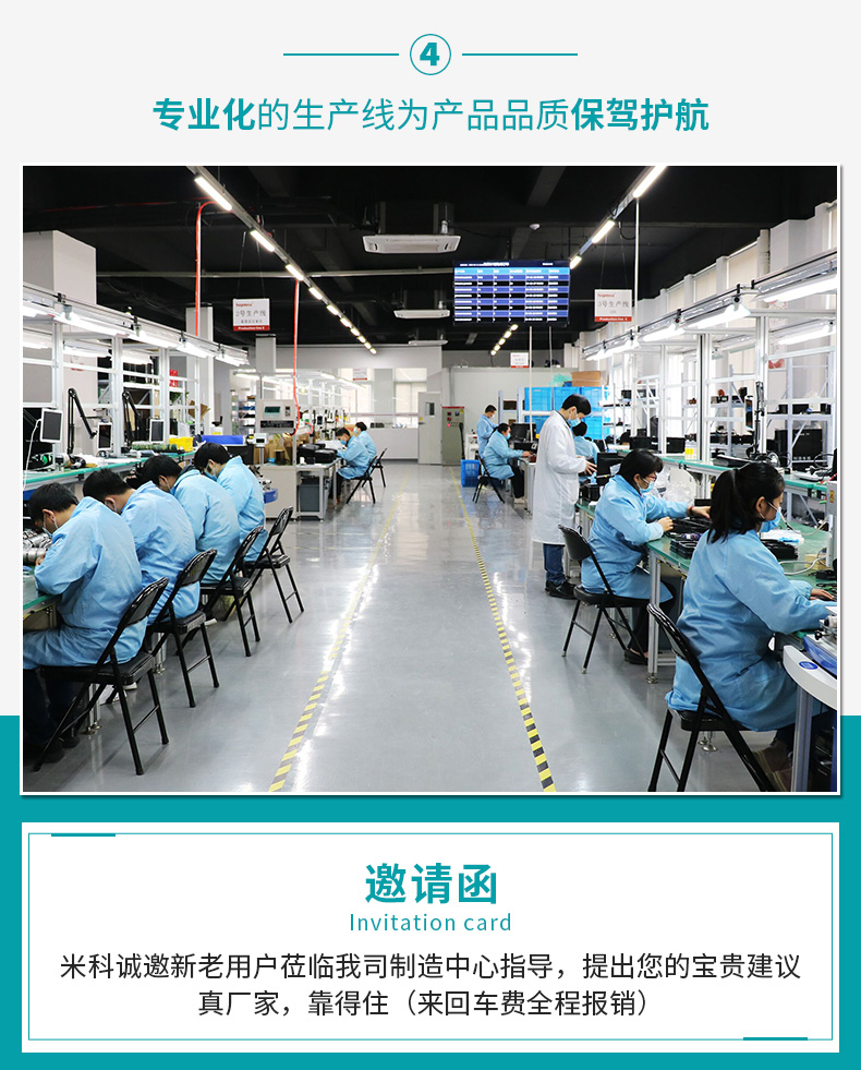 米科MIK-TH800壁掛式溫濕度變送器專業(yè)生產(chǎn)線