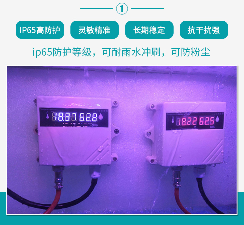 米科MIK-TH800壁掛式溫濕度變送器特點(diǎn)