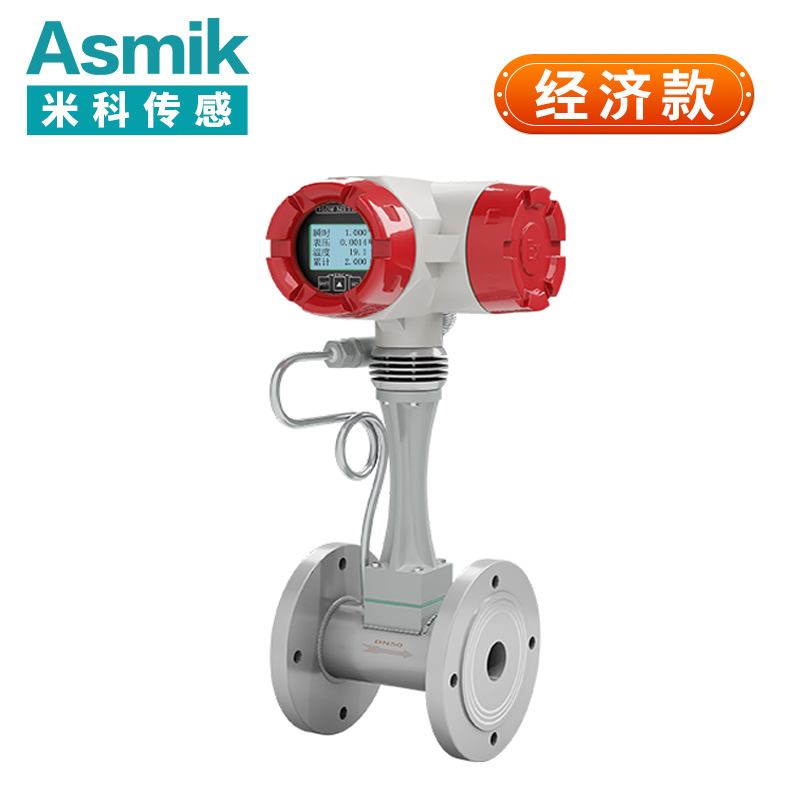 渦街流量計