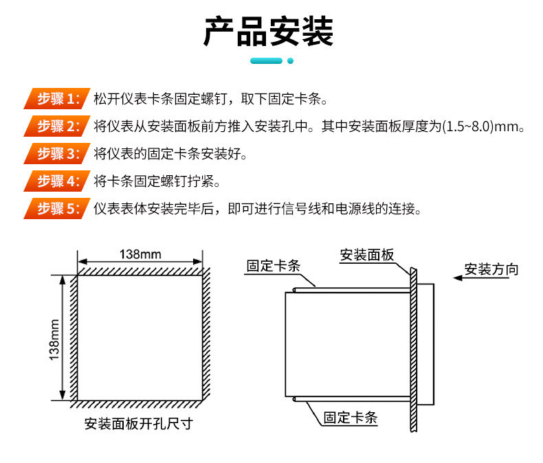 米科MIK-R8000A無紙記錄儀產品安裝