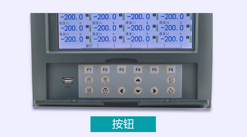 米科MIK-R8000D彩屏無紙記錄儀按鍵圖