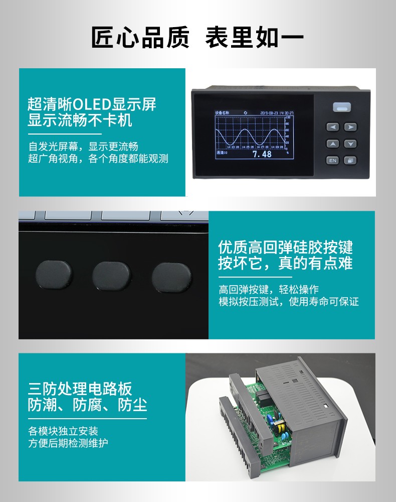 米科MIK-R200D無紙記錄儀細(xì)節(jié)