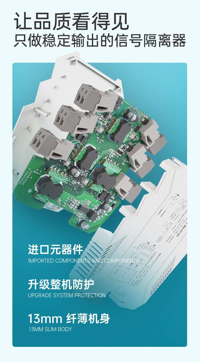 MIK-1001S光電隔離器 特點2