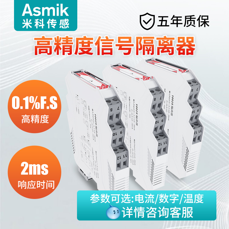 MIK-1001S光電隔離器 數(shù)字隔離器 強抗干擾