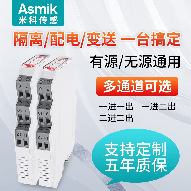 MIK-1002S電流型隔離器，強抗干擾