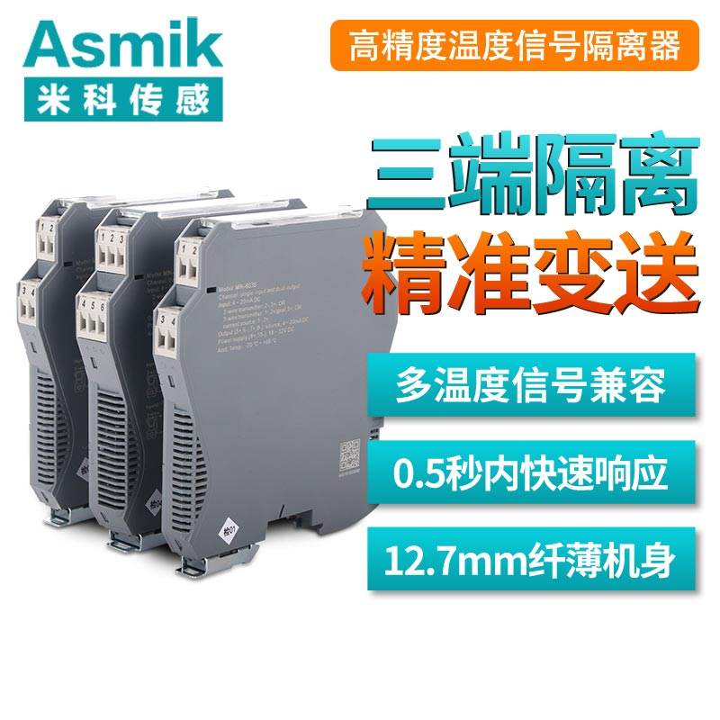 選擇信號隔離器時需要注意哪些參數