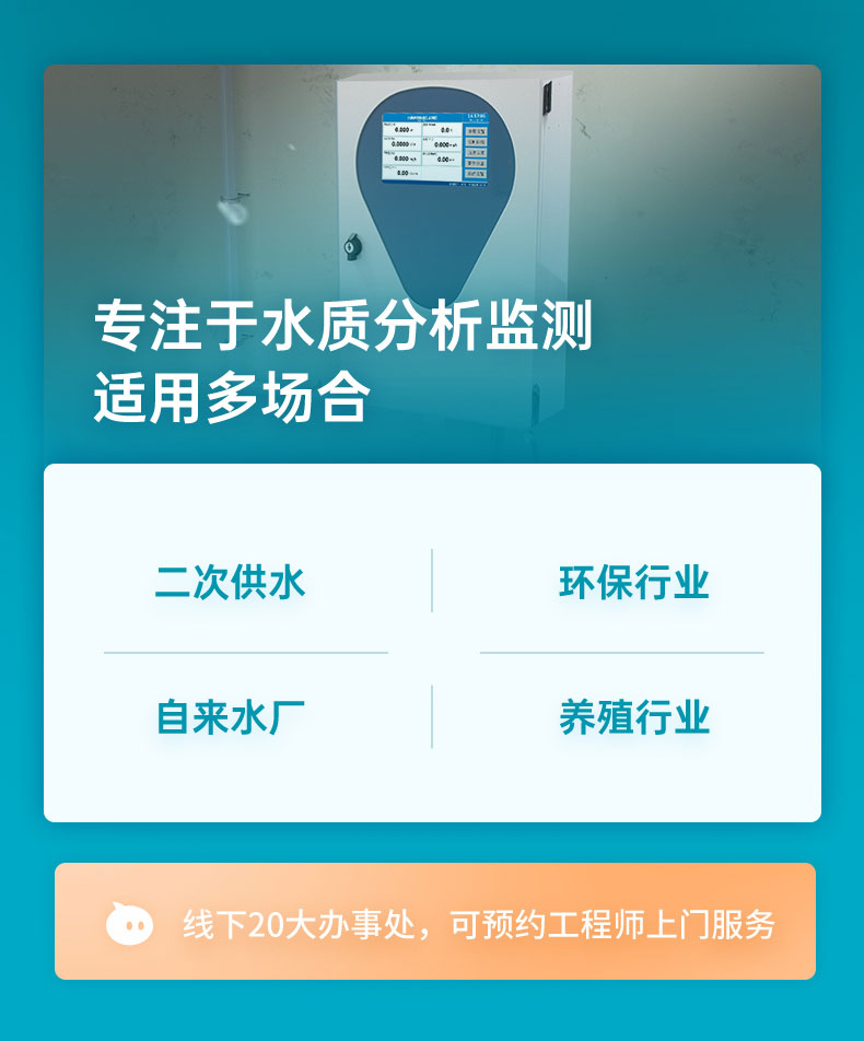 全自動氨氮分析儀選型是要注意哪些參數