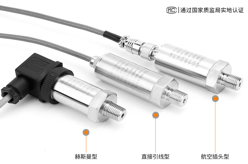 米科MIK-P300壓力變送器